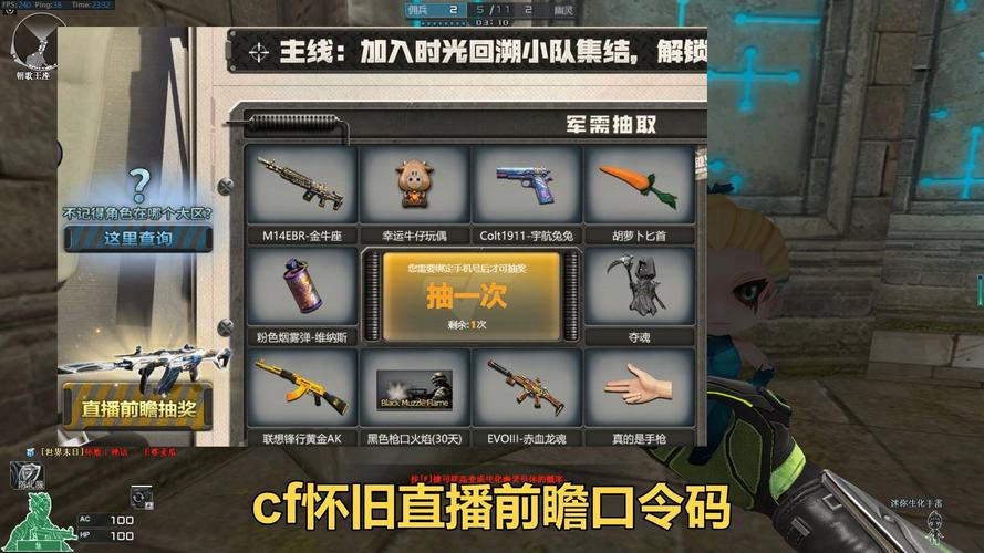 cf直播进行了全面优化，网友：功能也多