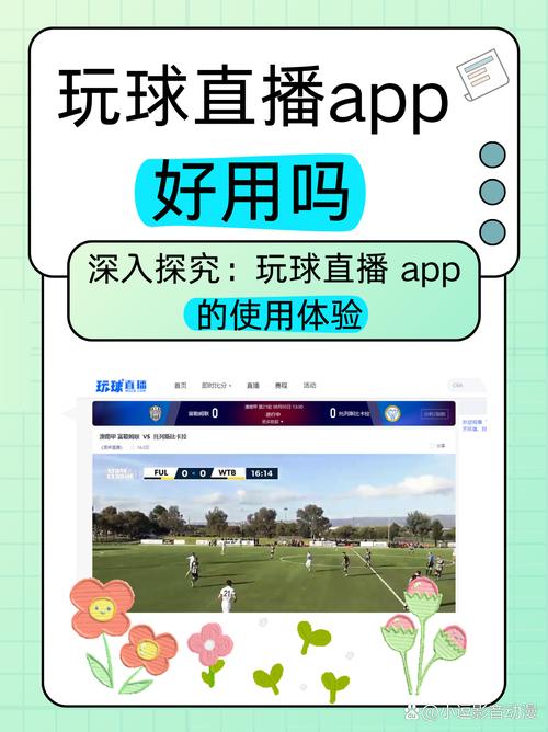 球球视频免费安装应用V3.4.4_球球视频免费安装软件下载 球球视频免费安装应用V3.4.4_球球视频免费安装软件下载