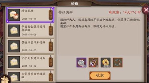 阴阳师皮肤券如何快速获取