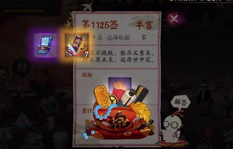 阴阳师皮肤券如何快速获取