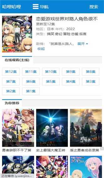 哈哩哈哩网站地址在线资源非常齐全，网友：看啥都有