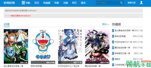 哈哩哈哩网站地址在线资源非常齐全，网友：看啥都有