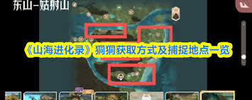 山海进化录中，闻獜的捕捉地点在哪里？- 山海进化录中闻獜的具体猎取位置