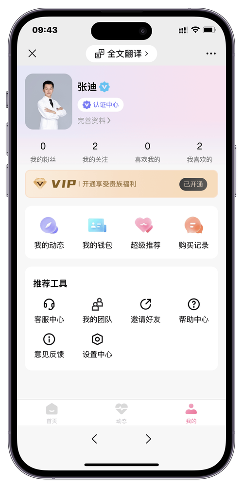 想见你相亲平台应用V4.7.6_想见你相亲平台安装下载