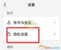 如何在极速抖音中禁用内容分享功能——关闭极速抖音的分享操作指南

