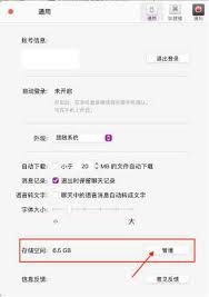 如何在微信电脑版中实现聊天记录的自动清理?-微信电脑版自动删除聊天记录的详细操作指南 如何在微信电脑版中实现聊天记录的自动清理?-微信电脑版自动删除聊天记录的详细操作指南