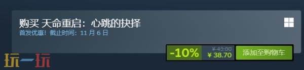 《天命重启:心跳的抉择》是一款围绕极道题材打造的互动影像游戏,现已正式上线销售。 《天命重启:心跳的抉择》是一款围绕极道题材打造的互动影像游戏,现已正式上线销售。