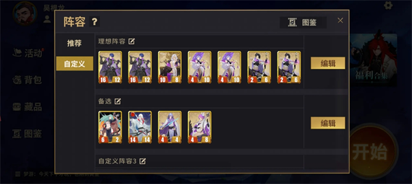 关于《千机阵》中大汉阵营的配队策略，以下内容为详细解析，有助于玩家优化阵容，发挥最大战斗潜能。

