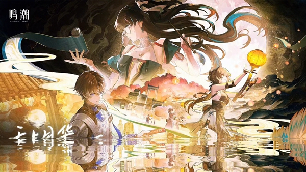 关于完成鸣潮安可“火热大冒险”任务的详细步骤与攻略解析
