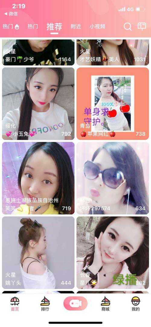 水花直播平台app手机版V4.7.1_水花直播平台app软件 水花直播平台app手机版V4.7.1_水花直播平台app软件