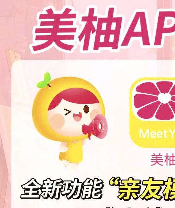 蜜柚直播app平台最新版V2.3.6_蜜柚直播app平台应用下载