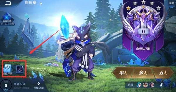 王者荣耀中“峡谷异闻”位置在哪?——详细的查看途径解析
王者荣耀中“峡谷异闻”位置在哪?——详细的查看途径解析