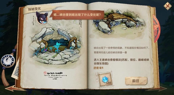 王者荣耀中“峡谷异闻”位置在哪?——详细的查看途径解析
王者荣耀中“峡谷异闻”位置在哪?——详细的查看途径解析