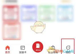 如何正确使用易捷加油优惠券——易捷加油卡券的具体操作流程