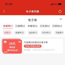 如何正确使用易捷加油优惠券——易捷加油卡券的具体操作流程