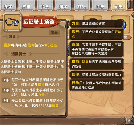 关于凯瑞尔轮回远征骑士套装的详细图鉴及其效果介绍,本文为您全面解析
关于凯瑞尔轮回远征骑士套装的详细图鉴及其效果介绍,本文为您全面解析