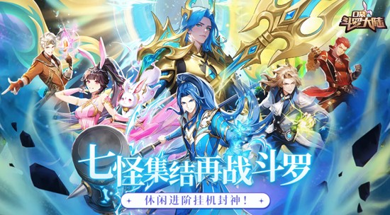 口袋斗罗大陆中关于兽王暴动的强力阵容配置深入解析