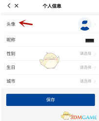 车学堂平台如何更换头像-详细操作指南