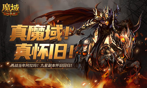 在深渊的阴影中横行无忌！魔域口袋版十周年庆典，宠物签到豪礼每日赠送