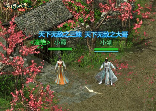 <h2>结义江湖！携手兄弟共闯《剑侠世界：起源》手游</h2>