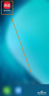 高途课堂如何设置40分钟观看提醒？- 高途课堂中实现40分钟提醒的具体操作步骤