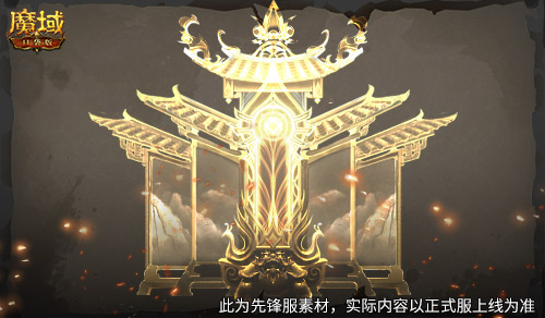 精彩纷呈的特效表现！魔域口袋版秋季宠物技能盛大展示  
