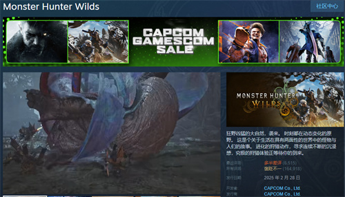 风评现暖？《怪物猎人：荒野》的好评比例已提升至21%！