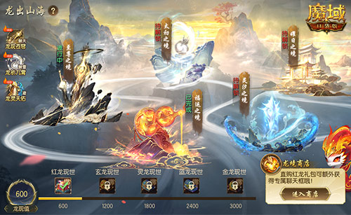 挑战仅需一天即可达到满级！魔域口袋版为新手准备的福利盛大开启