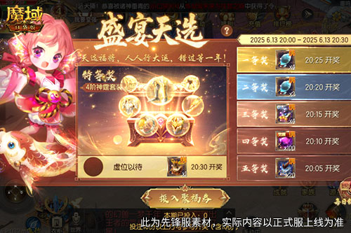 难道还会再次赠送茅台吗?!魔域口袋版年中盛典618即将盛大开启 难道还会再次赠送茅台吗?!魔域口袋版年中盛典618即将盛大开启