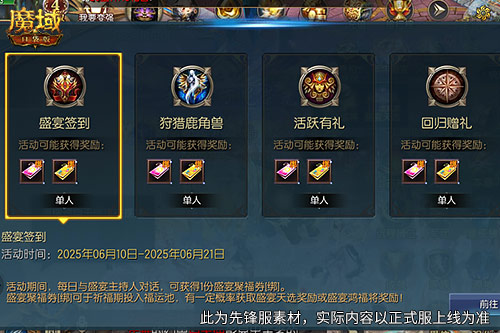 难道还会再次赠送茅台吗?!魔域口袋版年中盛典618即将盛大开启 难道还会再次赠送茅台吗?!魔域口袋版年中盛典618即将盛大开启