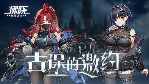 《拂晓:胜利之刻》中神秘古堡的召唤_你是否做好了迎接挑战的准备? 《拂晓:胜利之刻》中神秘古堡的召唤_你是否做好了迎接挑战的准备?