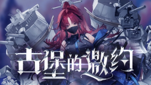 《拂晓:胜利之刻》中神秘古堡的召唤_你是否做好了迎接挑战的准备? 《拂晓:胜利之刻》中神秘古堡的召唤_你是否做好了迎接挑战的准备?