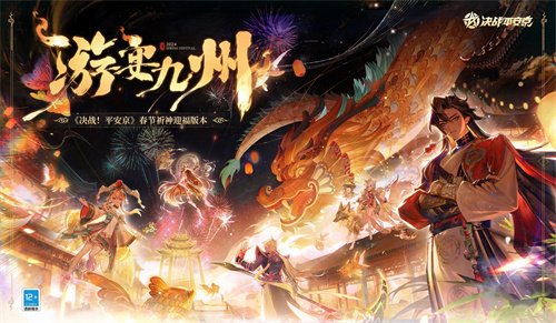 随着樱花盛放的时刻，《决战！平安京》即将推出崭新的射击类式神——樱花妖，期待登场。  
