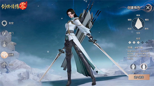 武学无限边界！《剑侠情缘·零》允许玩家自定义技能天赋，尽情遨游江湖世界