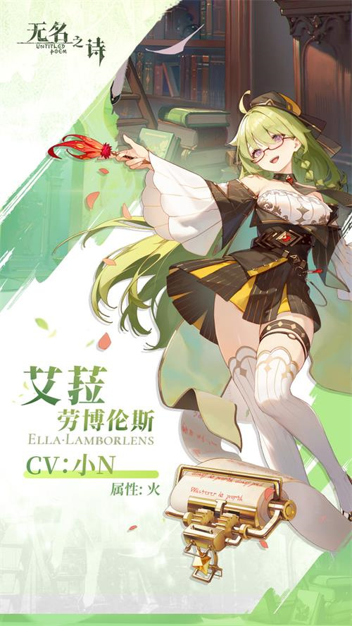 《无名之诗》中的艾菈角色介绍_阳光洒满心灵的文学少女