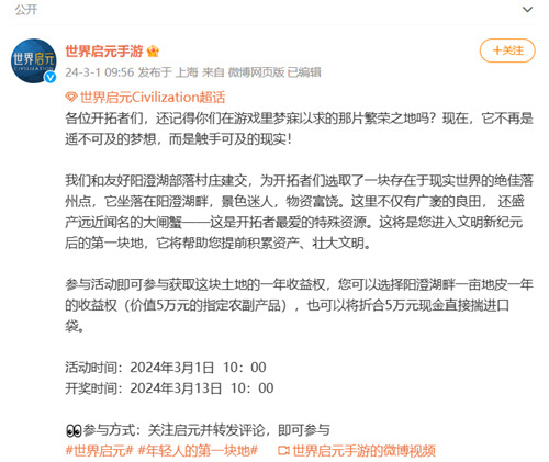 为了缓解玩家的居住压力,文明题材手游《世界启元》贴心地为他们准备了一块土地 为了缓解玩家的居住压力,文明题材手游《世界启元》贴心地为他们准备了一块土地