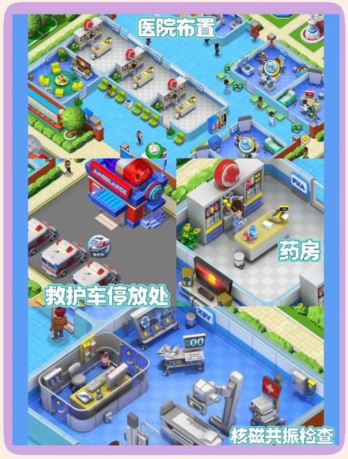 类似主题医院的游戏手机版V9.3.9_类似主题医院的游戏最新版下载 类似主题医院的游戏手机版V9.3.9_类似主题医院的游戏最新版下载