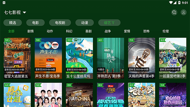 浮力影院50826草草Ccyy将升级高清画质，网友直呼：终于更新了！