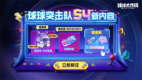 《球球大作战》标志性的第一个光环皮肤“飞火流炎”终于迎来返场！在6.1版本中登陆即可获得奖励