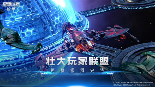 《星际迷航：纷争》将于3.14进行登舰测试！全员准备好迎接跃迁挑战
