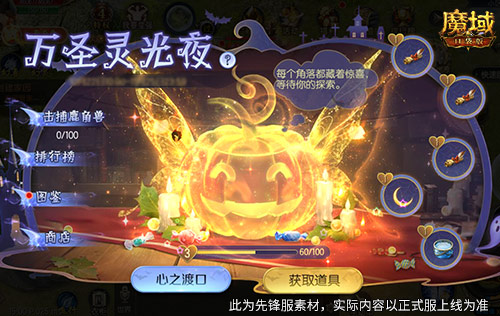 备战即将到来的双十一购物盛典,魔域口袋版也将全力以赴,做到省魔石不手软! 备战即将到来的双十一购物盛典,魔域口袋版也将全力以赴,做到省魔石不手软!