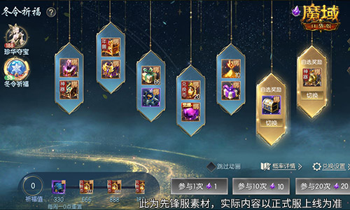 备战即将到来的双十一购物盛典,魔域口袋版也将全力以赴,做到省魔石不手软! 备战即将到来的双十一购物盛典,魔域口袋版也将全力以赴,做到省魔石不手软!