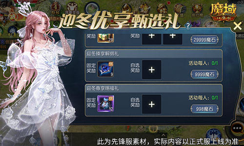 备战即将到来的双十一购物盛典,魔域口袋版也将全力以赴,做到省魔石不手软! 备战即将到来的双十一购物盛典,魔域口袋版也将全力以赴,做到省魔石不手软!