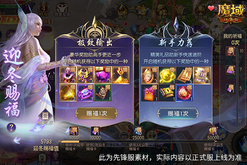 备战即将到来的双十一购物盛典,魔域口袋版也将全力以赴,做到省魔石不手软! 备战即将到来的双十一购物盛典,魔域口袋版也将全力以赴,做到省魔石不手软!