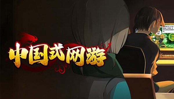 关于中国式网游中扶助老大爷事件的触发方式，以下为详细攻略指南-中国式网游扶老大爷事件触发步骤解析

