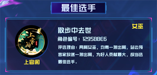 谁能突破重围实现晋级？2025狼人杀英雄联赛淘汰赛第二轮即将正式开启