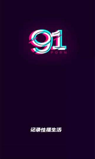 91抖音免费版,软件中涉及很多的影视资源受案