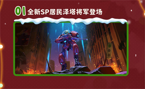 双旦庆典版本现已上线，《辐射：避难所Online》特别推出限时福利签到活动，赠送宝币！  
