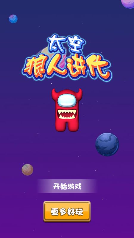 类似狼人杀的游戏推荐_狼人杀卧底