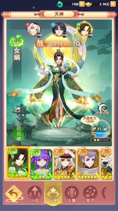 闯关对战无忧无虑_《山海剑途》抽卡修仙乐趣无限